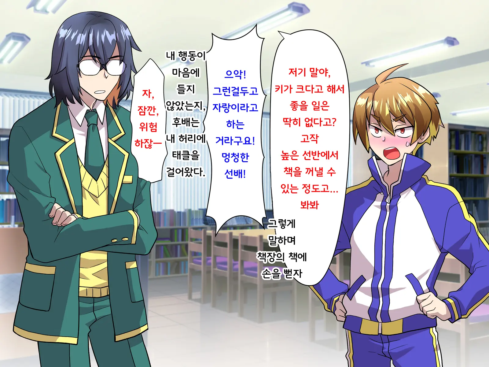 Noroi De Nyotaika Shita Megane De Noppona Ore Ga Namaiki Kouhai To H Suru Koto Ni Natta Koto No Tenmatsu | 저주로 여체화해버린 안경에 키다리인 내가 건방진 후배와 H 해버리게 된 사건의 전말